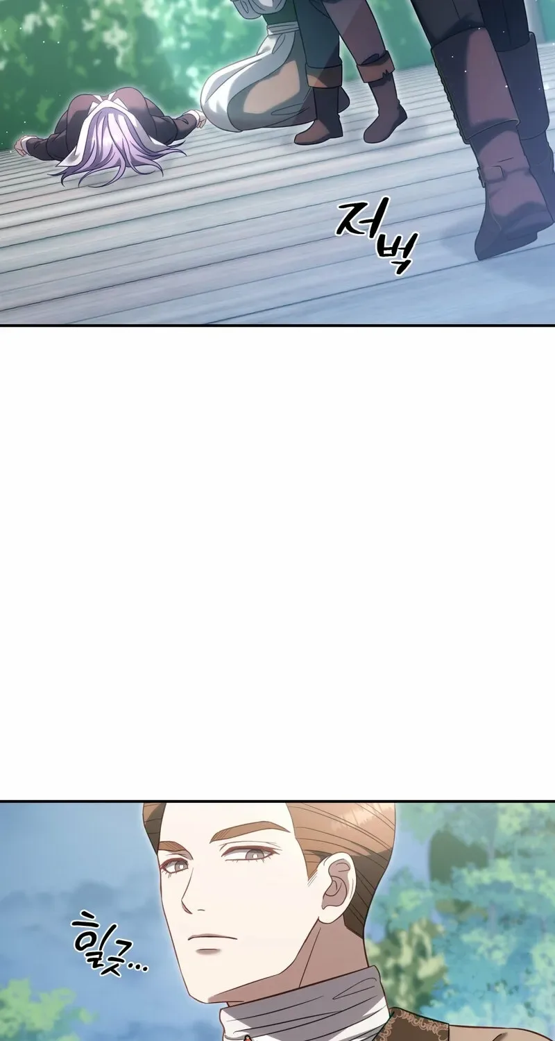 Devoured by an Impure Savior Chapter 17 page 64