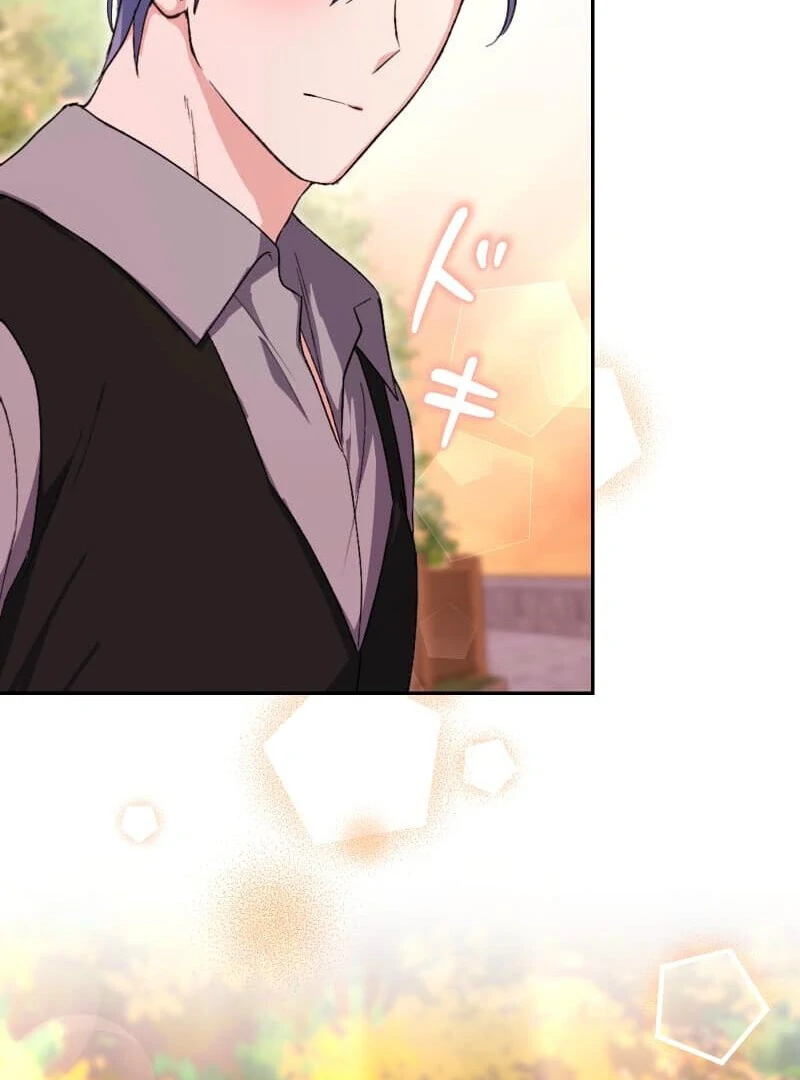 Did You Like Me? Chapter 28 page 24
