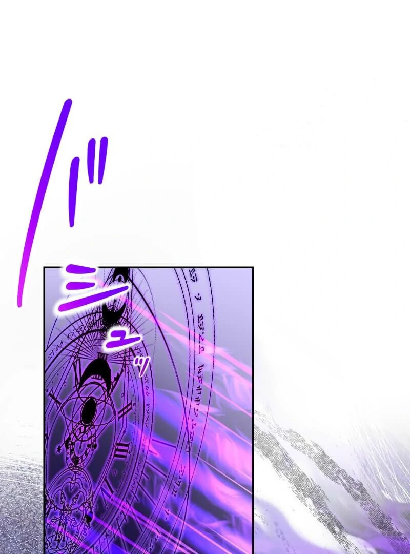 Did You Like Me? Chapter 28 page 69