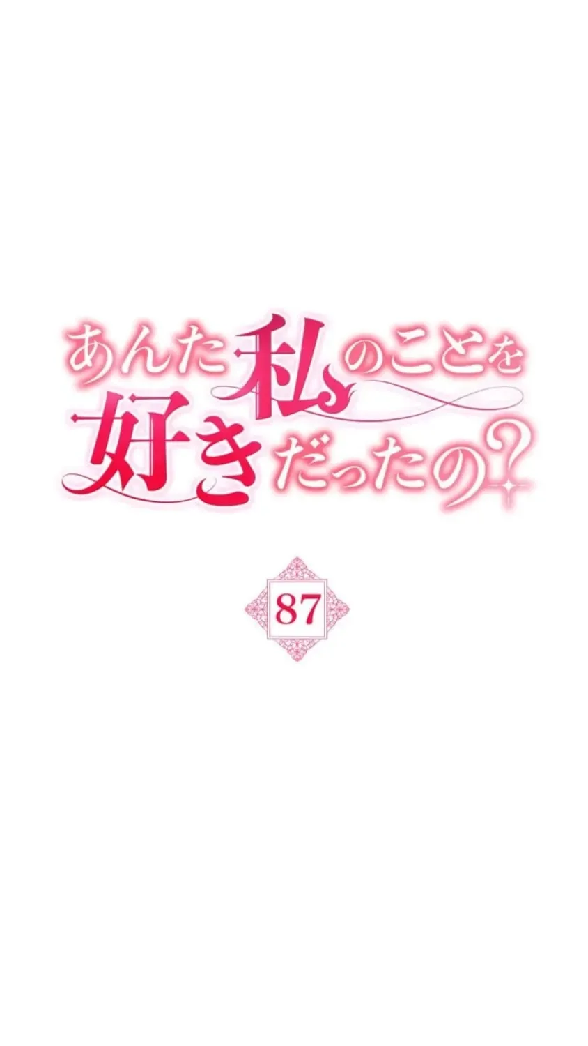 Did You Like Me? Chapter 87 page 61