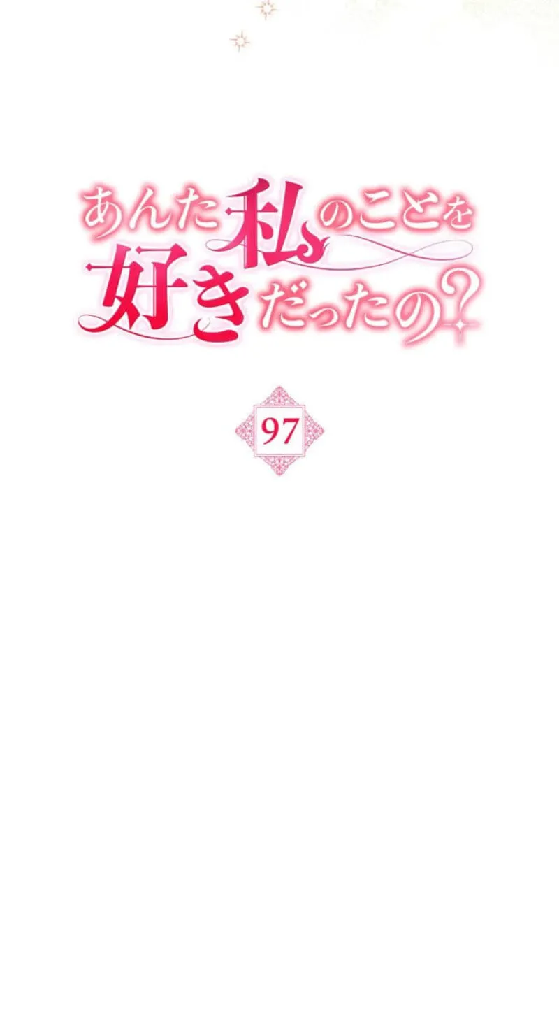 Did You Like Me? Chapter 97 page 25