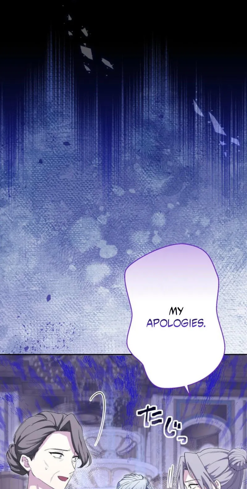 Did You Like Me? Chapter 97 page 16