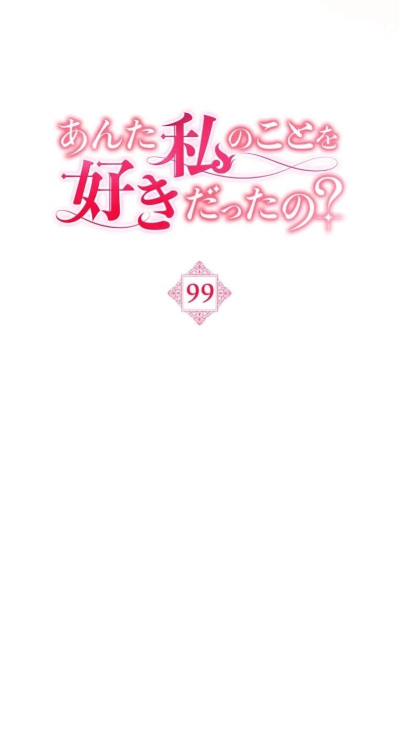 Did You Like Me? Chapter 99 page 44