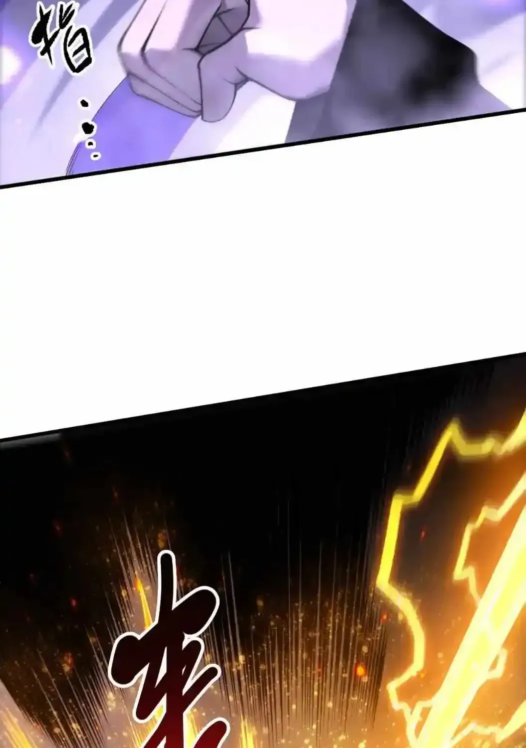 Disastrous Necromancer Chapter 282 page 69