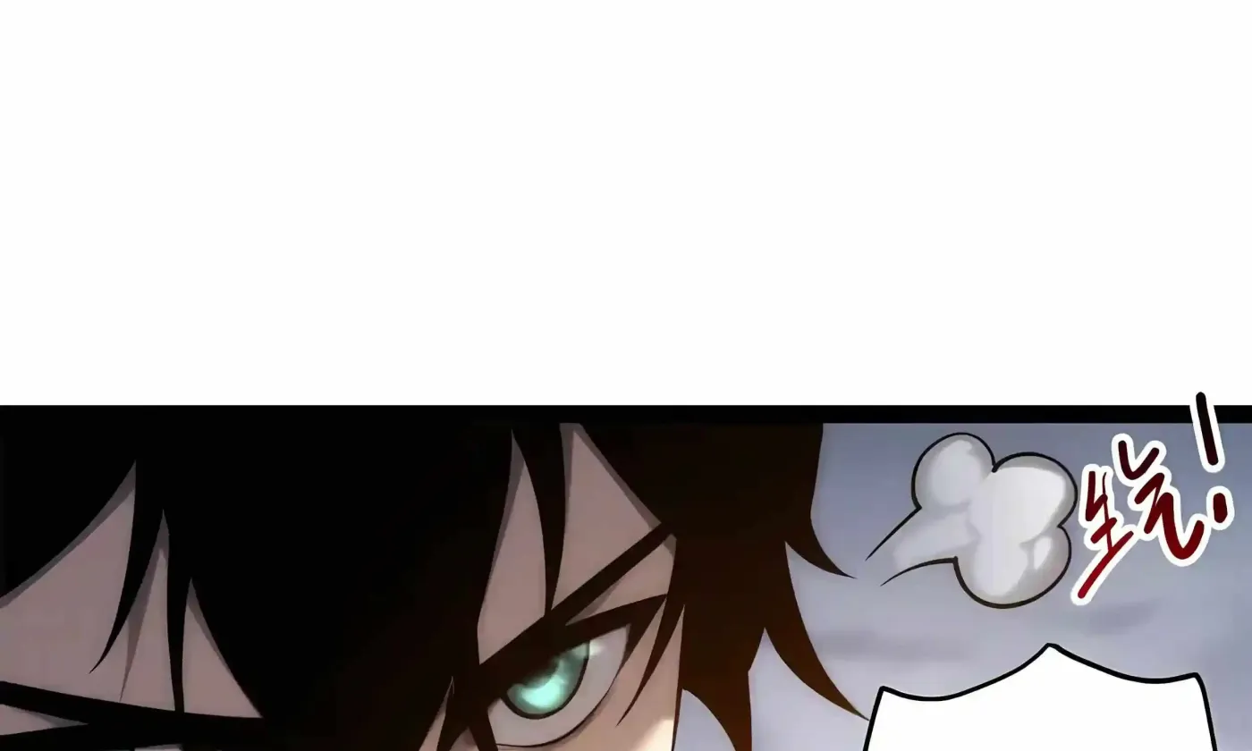 Disastrous Necromancer Chapter 288 page 130