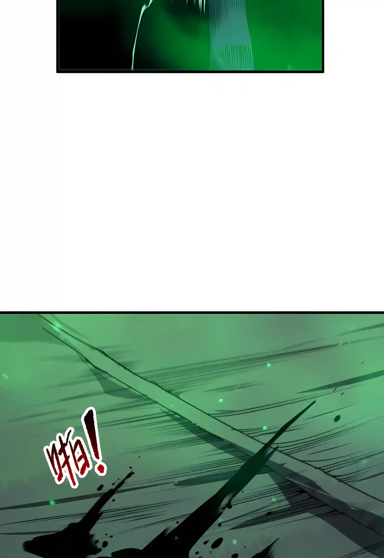 Disastrous Necromancer Chapter 300 page 33