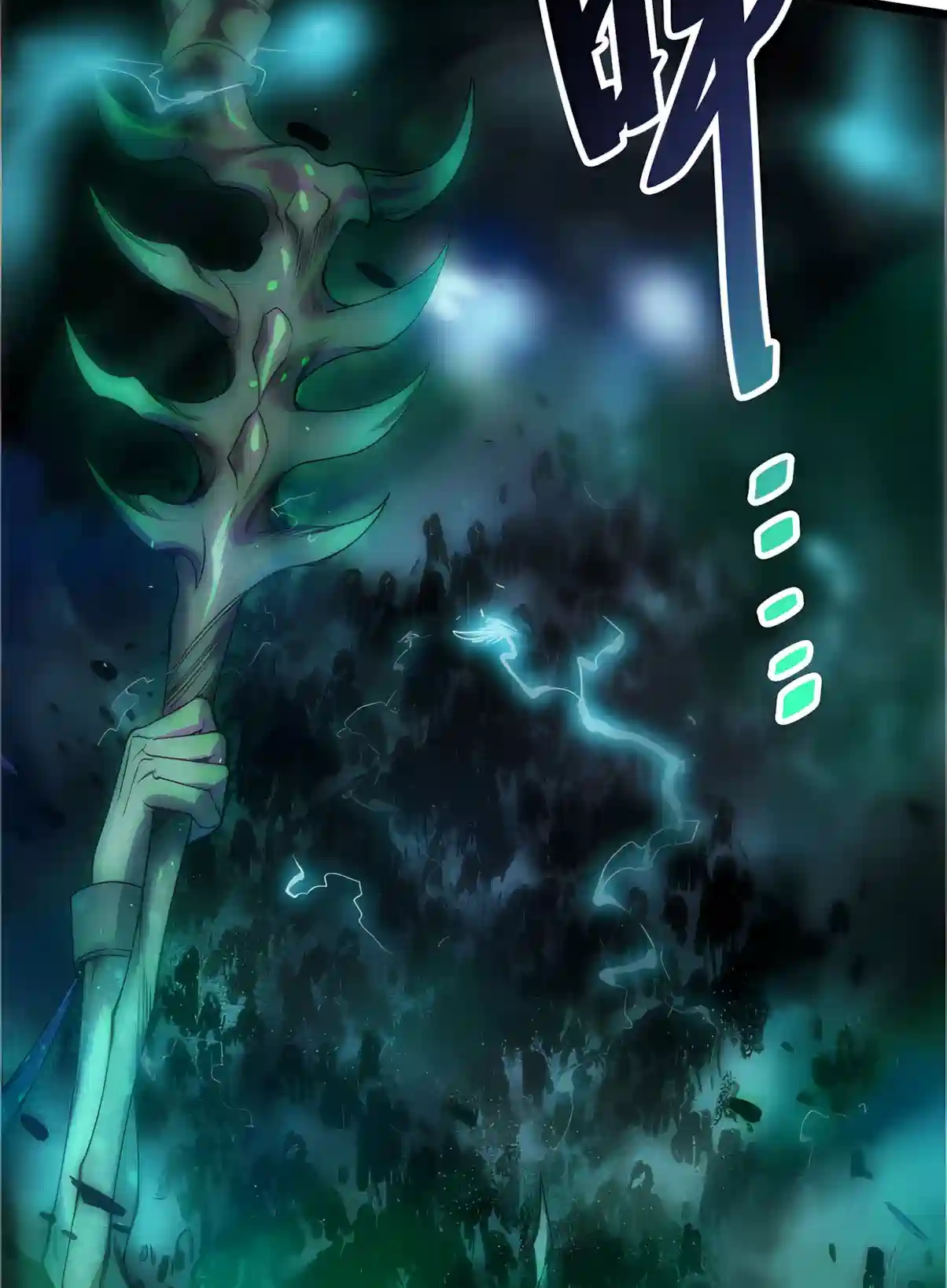 Disastrous Necromancer Chapter 304 page 78
