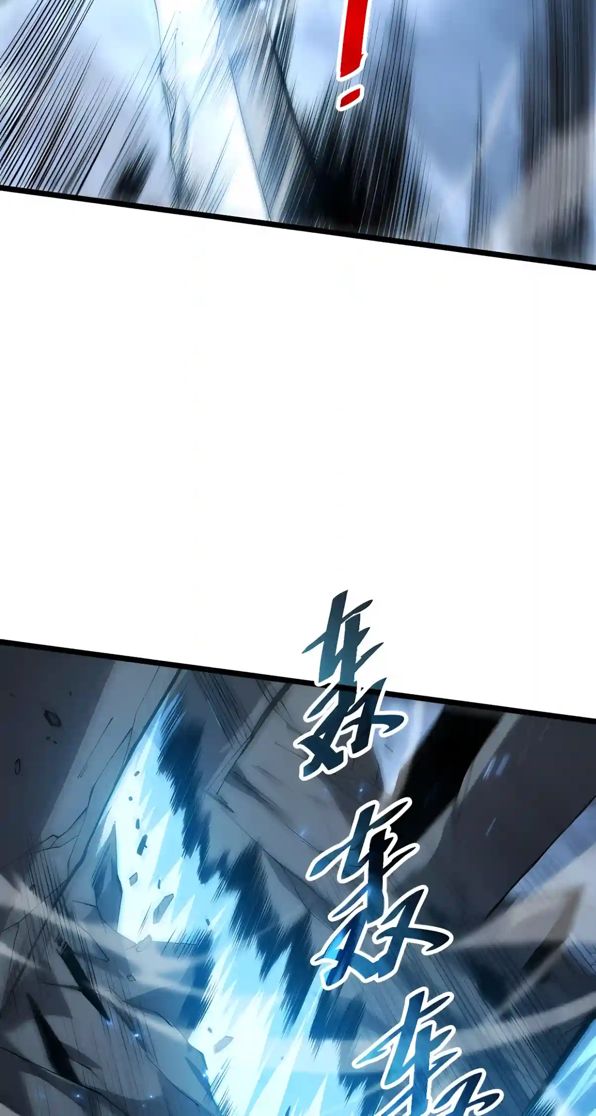 Disastrous Necromancer Chapter 308 page 6