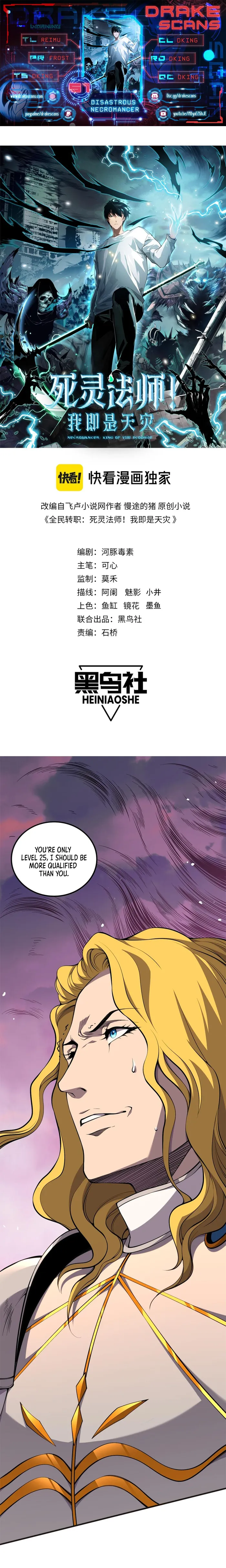 Disastrous Necromancer Chapter 46 page 2