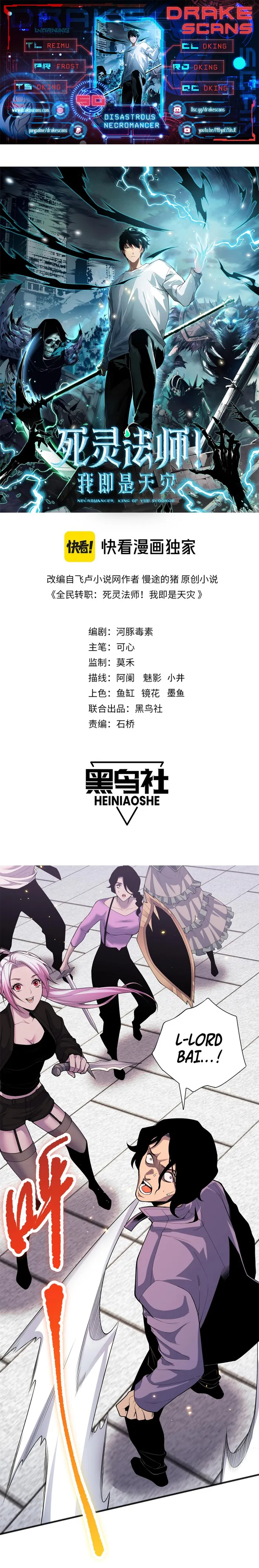 Disastrous Necromancer Chapter 50 page 2