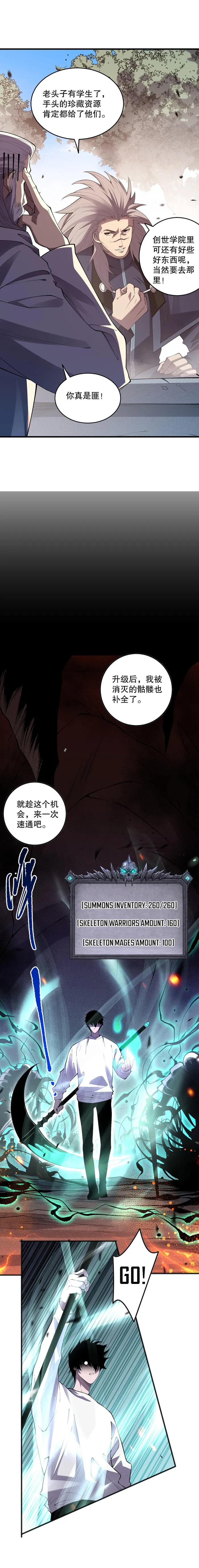 Disastrous Necromancer Chapter 92 page 12
