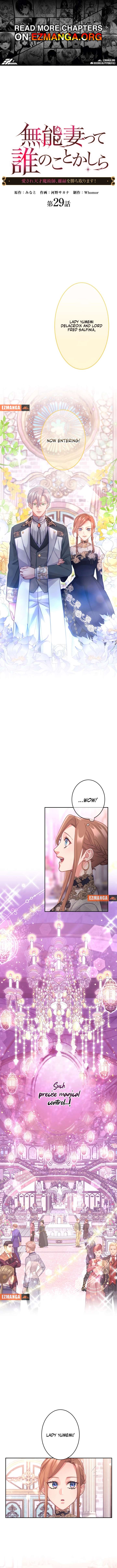 Disgraced Wife? This Beloved Genius Mage Will Secure Her Divorce! Chapter 29 page 2