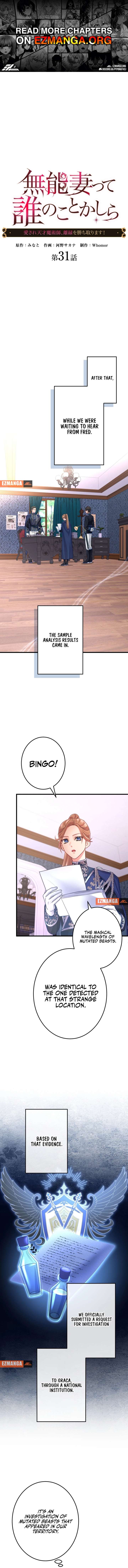 Disgraced Wife? This Beloved Genius Mage Will Secure Her Divorce! Chapter 31 page 2