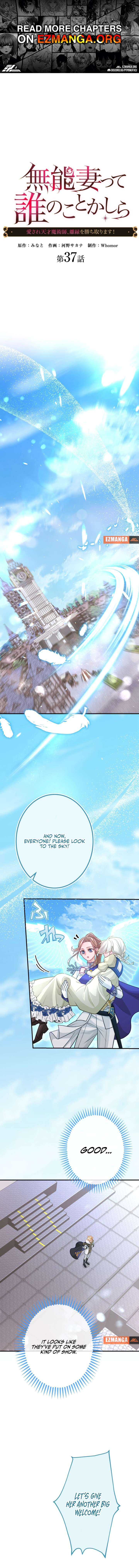 Disgraced Wife? This Beloved Genius Mage Will Secure Her Divorce! Chapter 37 page 2