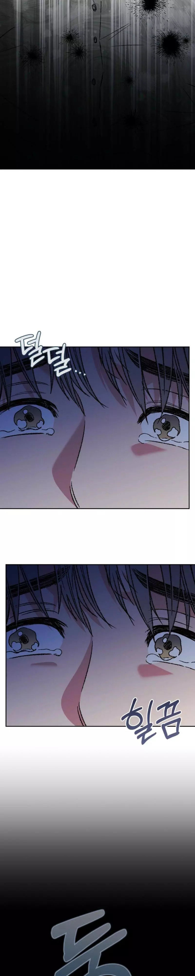 Do Ghosts Dream? Chapter 1 page 3