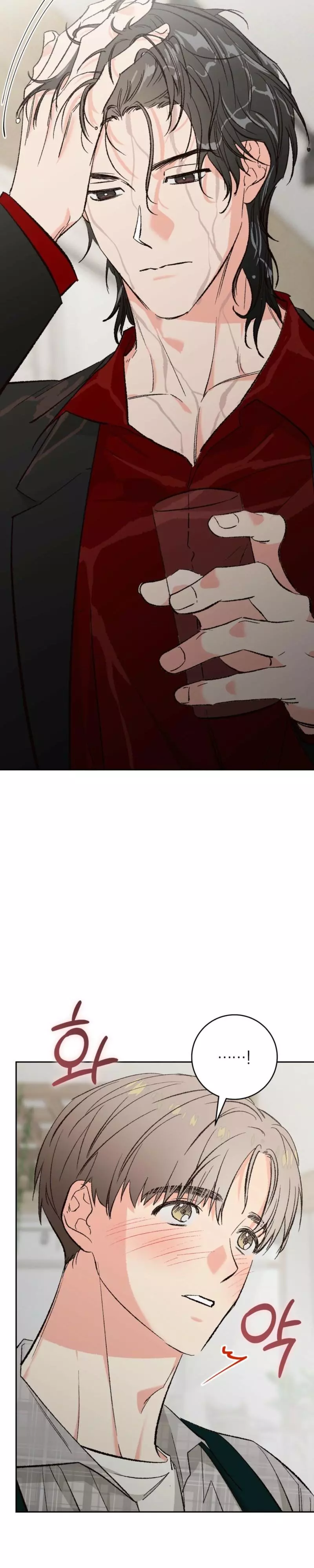 Do Ghosts Dream? Chapter 1 page 10