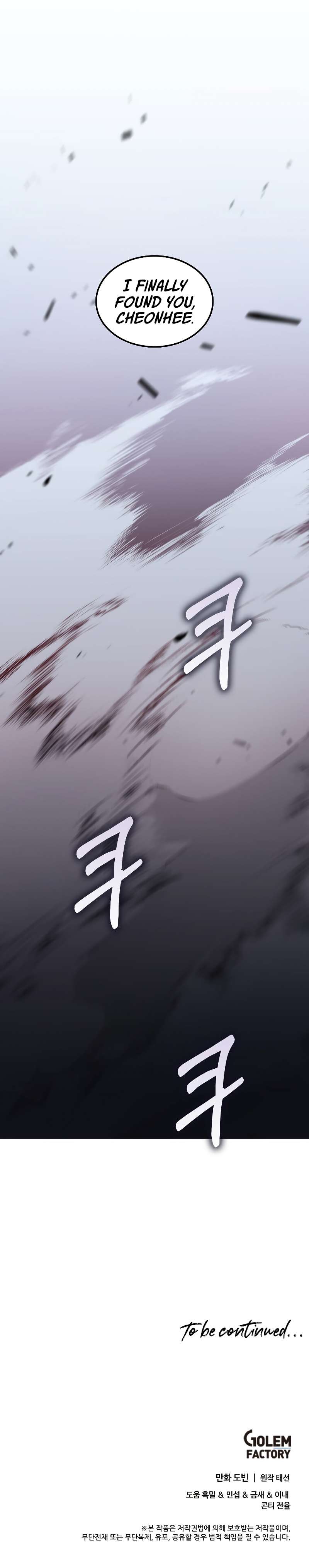 Doctor’s Rebirth Chapter 139 page 14