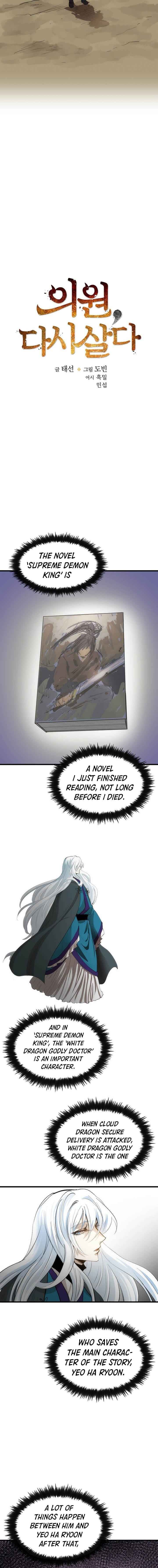 Doctor’s Rebirth Chapter 3 page 6