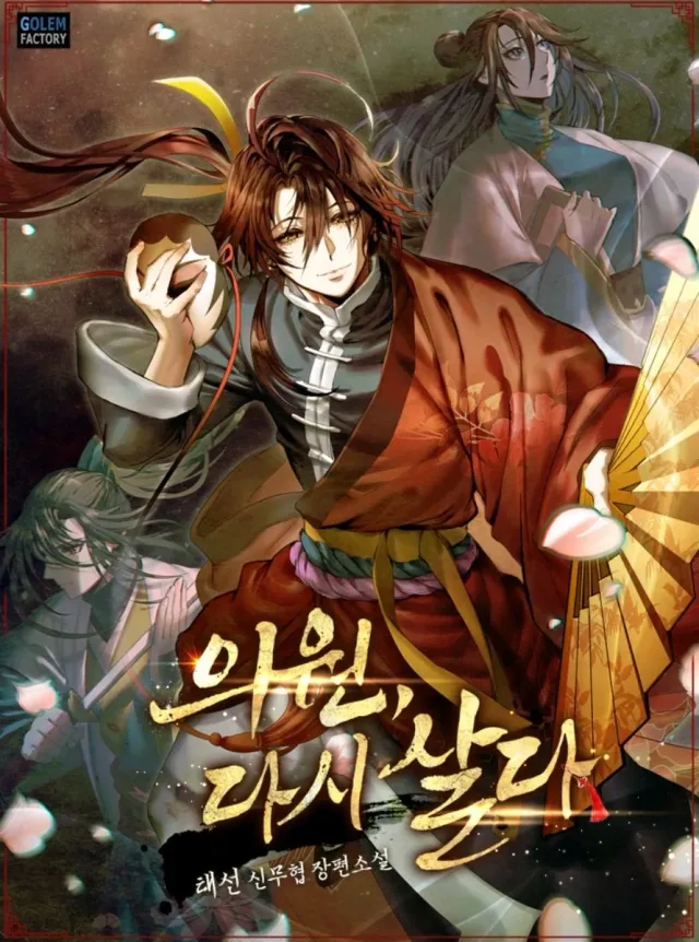 Doctor’s Rebirth