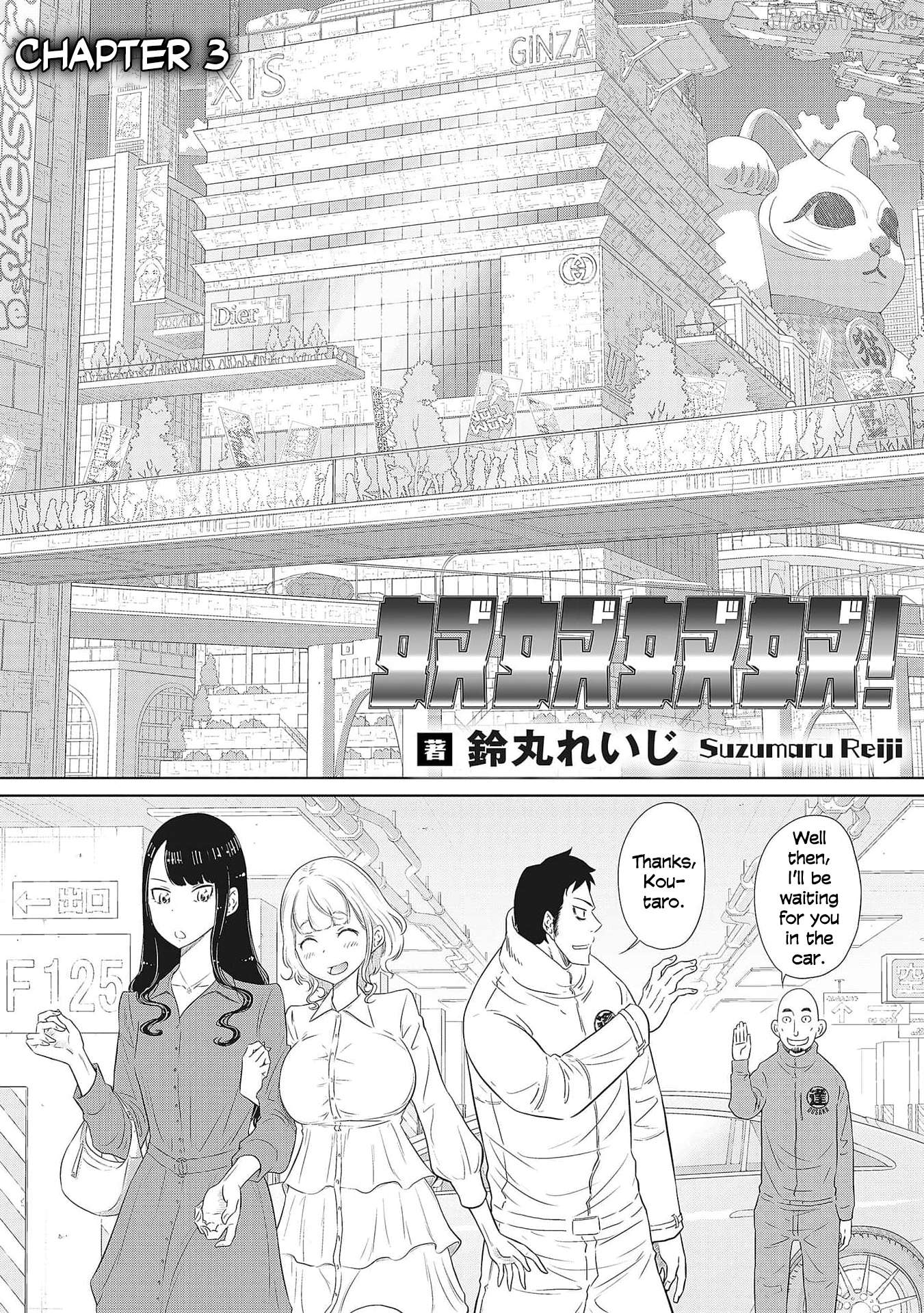 DODODODO! Chapter 3 page 4