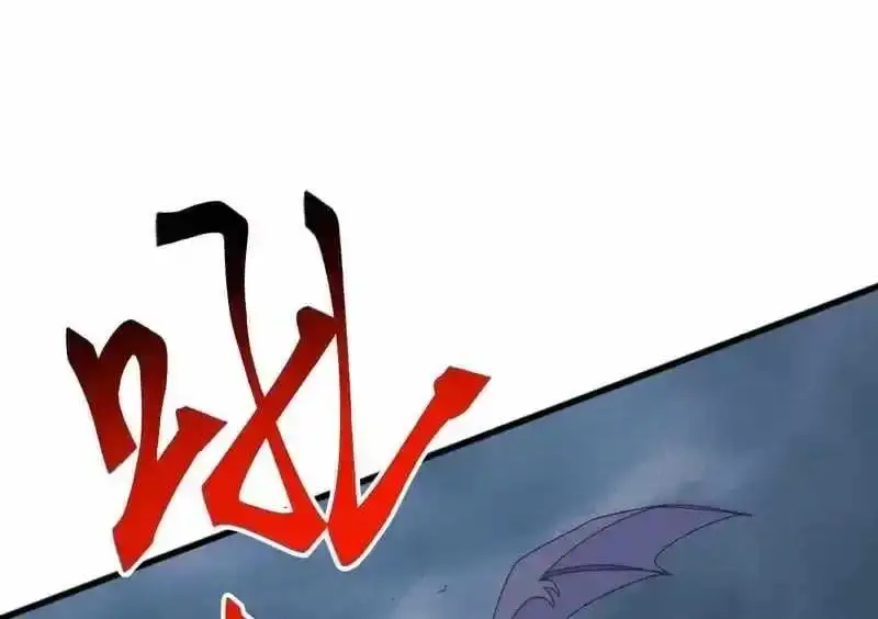 Domestication of Divine Beasts at the Beginning Chapter 60 page 54