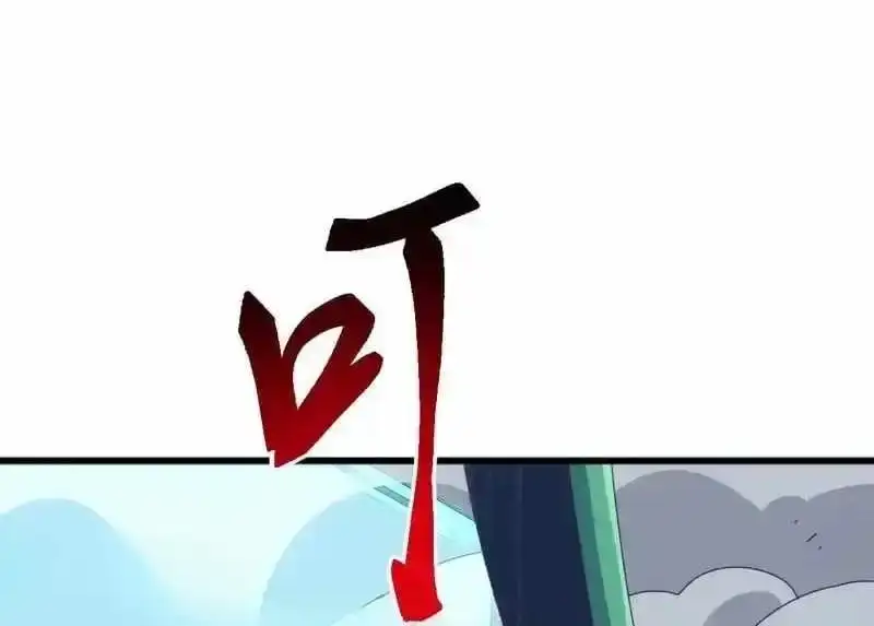 Domestication of Divine Beasts at the Beginning Chapter 60 page 118