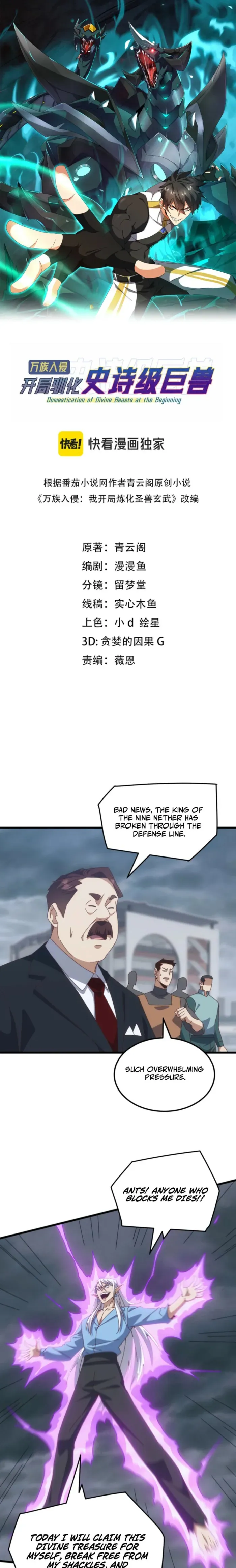 Domestication of Divine Beasts at the Beginning Chapter 61 page 2