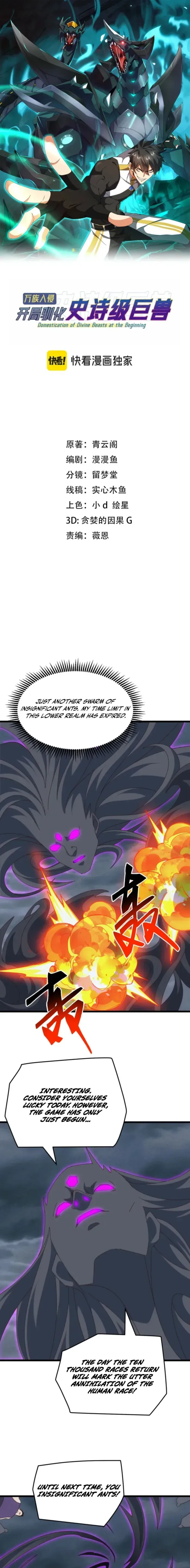 Domestication of Divine Beasts at the Beginning Chapter 76 page 1