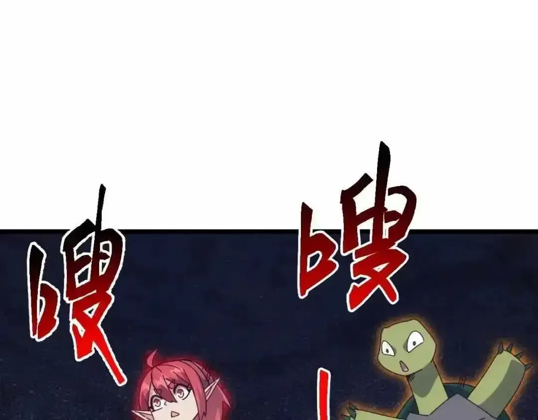 Domestication of Divine Beasts at the Beginning Chapter 83 page 143