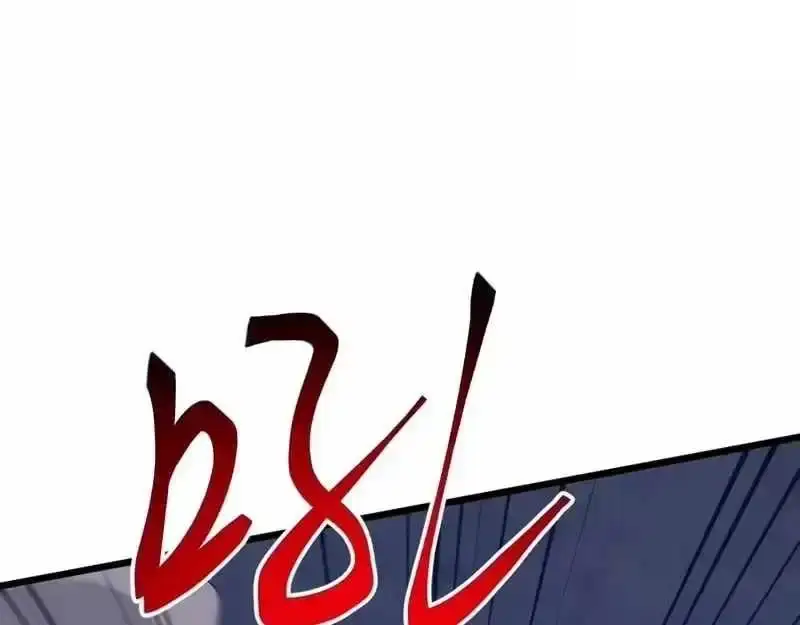 Domestication of Divine Beasts at the Beginning Chapter 85 page 136