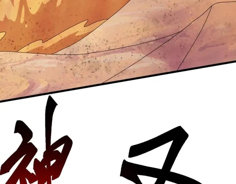 Domestication of Divine Beasts at the Beginning Chapter 96 page 11