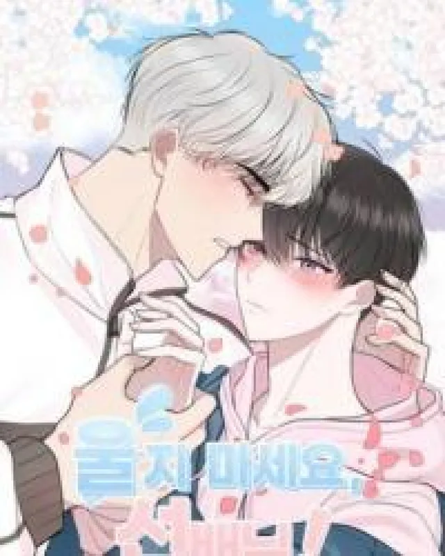 Don't Cry, Sunbae!
