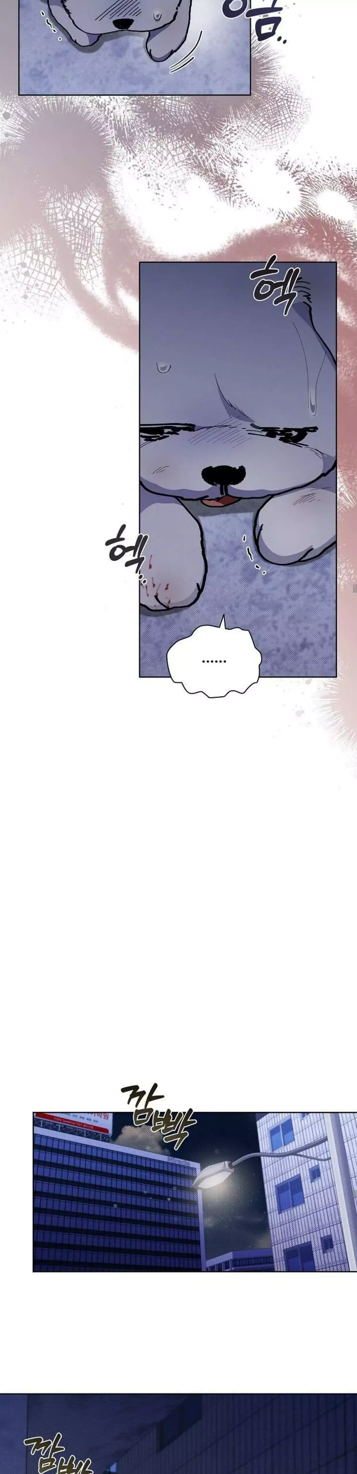 Don't Mess With the Puppy! Chapter 3 page 24