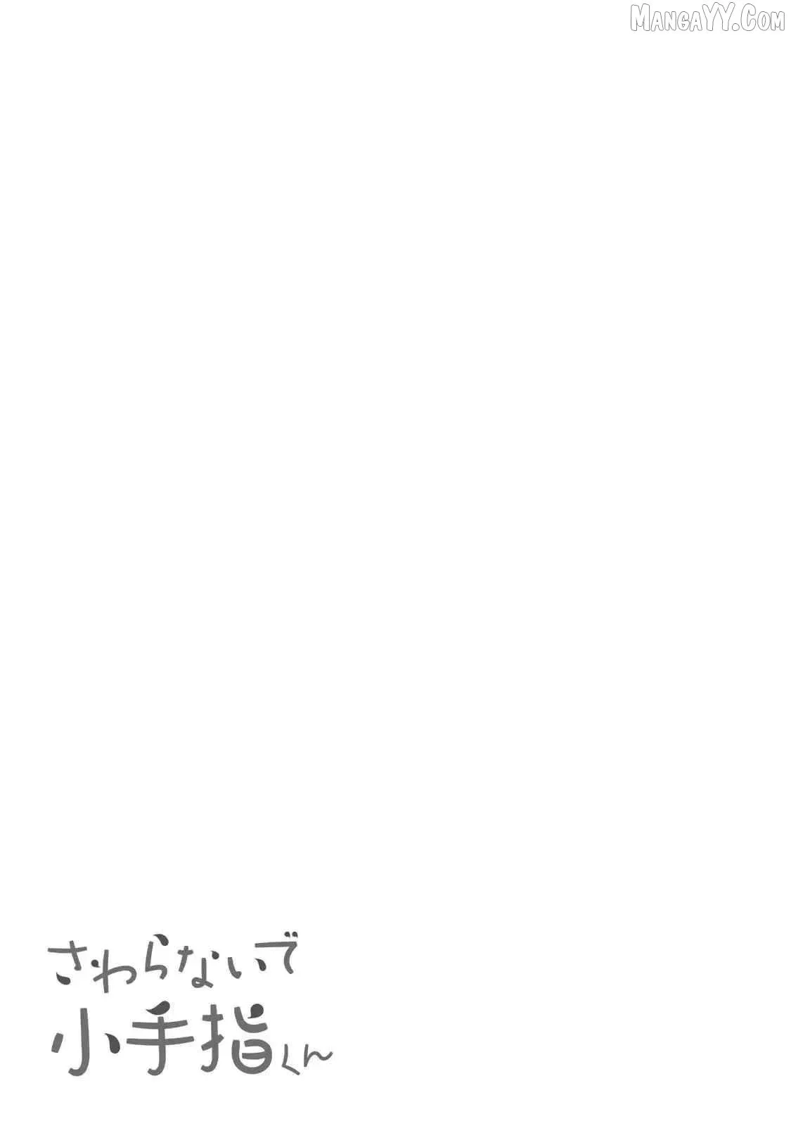 Don't touch Kotesashi Chapter 25 page 23