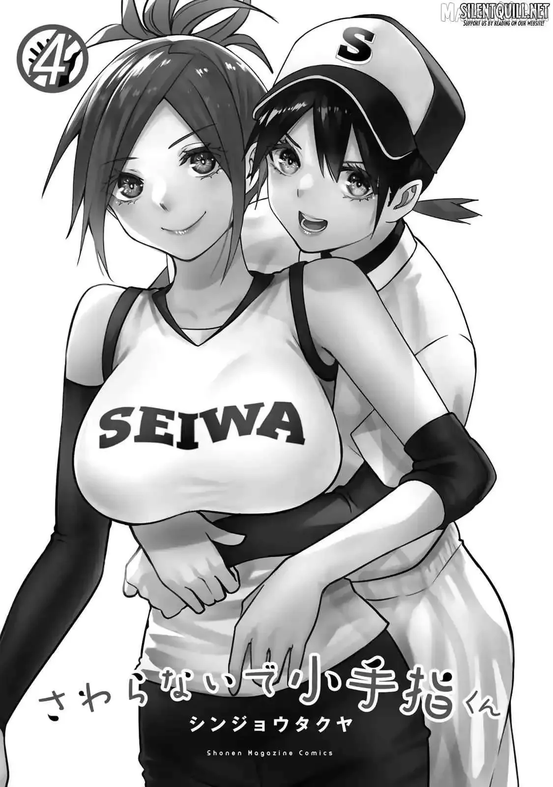 Don't touch Kotesashi Chapter 26 page 4