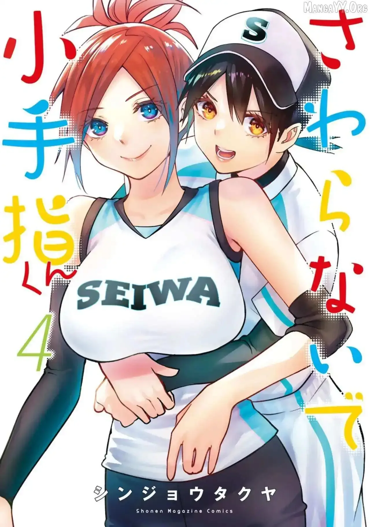 Don't touch Kotesashi Chapter 35.5 page 3