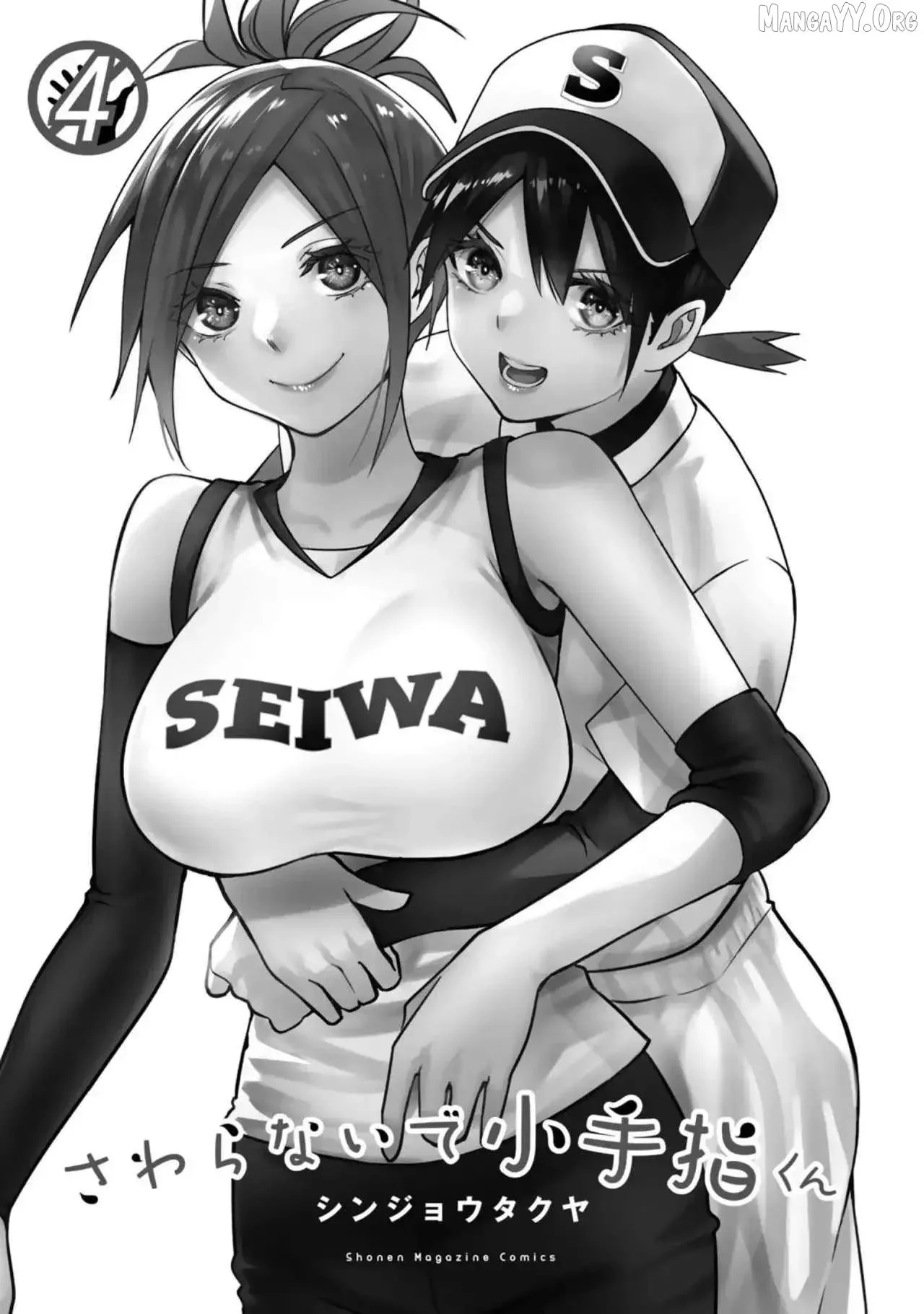 Don't touch Kotesashi Chapter 35.5 page 4
