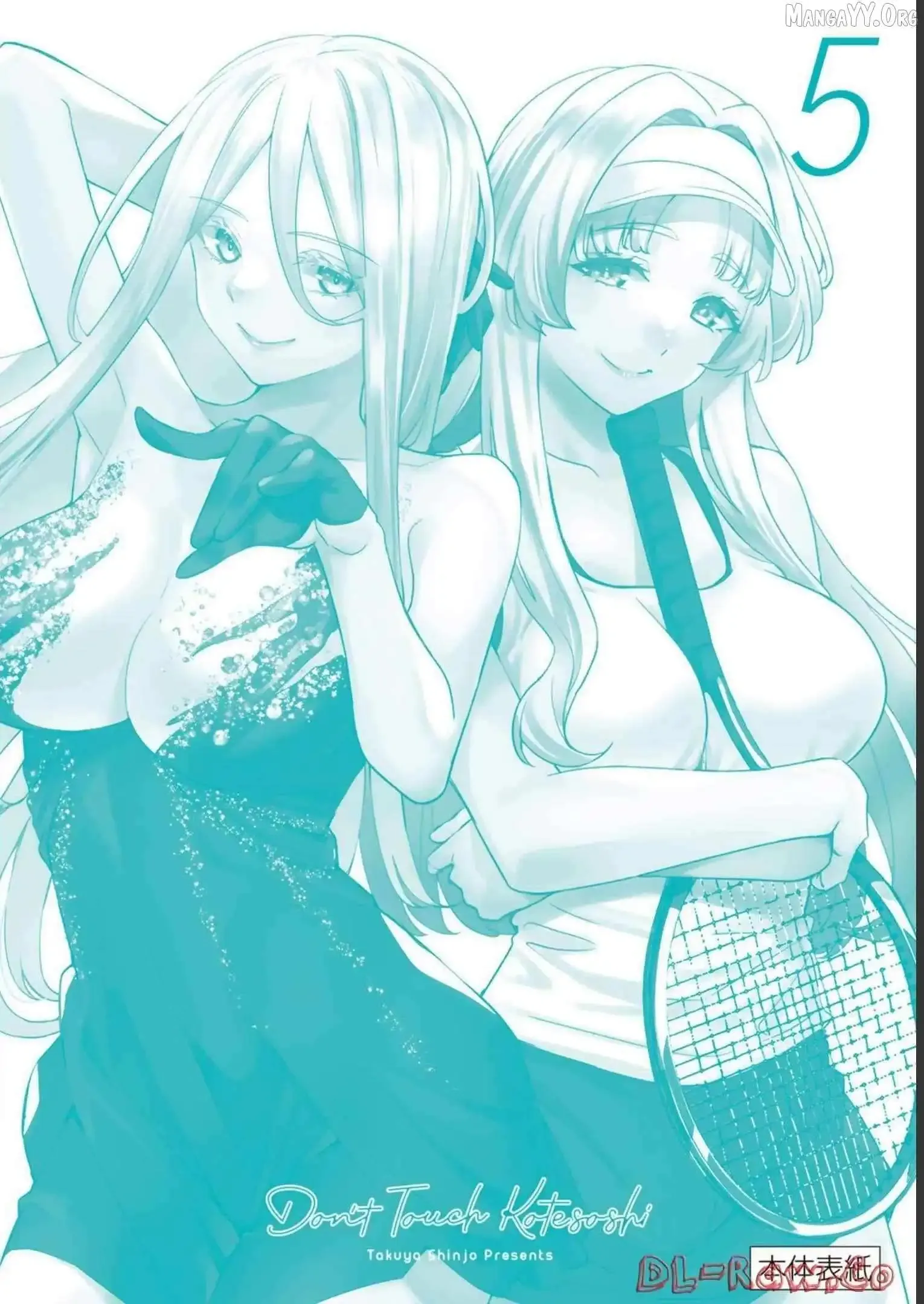 Don't touch Kotesashi Chapter 43.5 page 17