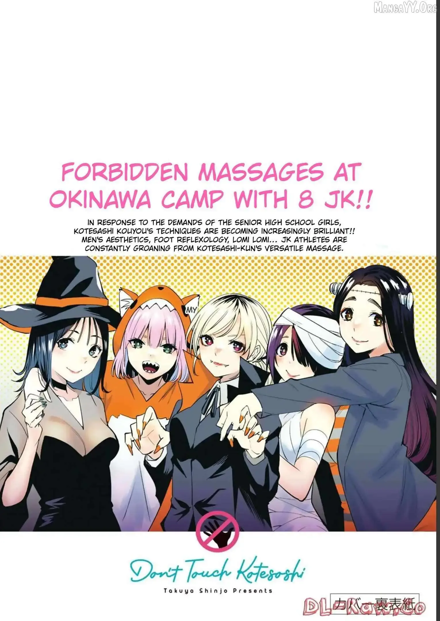 Don't touch Kotesashi Chapter 43.5 page 19