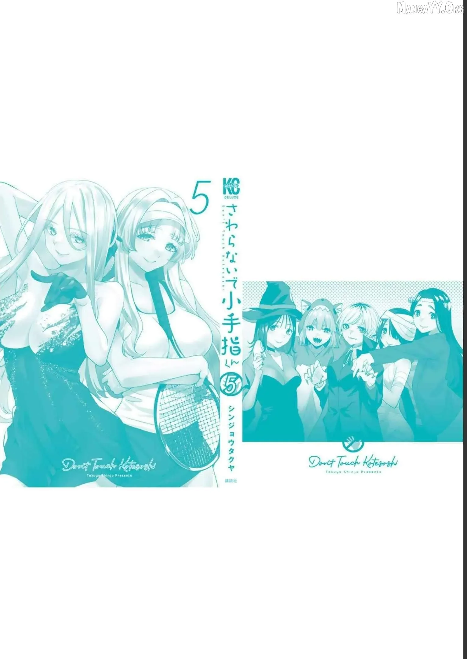 Don't touch Kotesashi Chapter 43.5 page 21