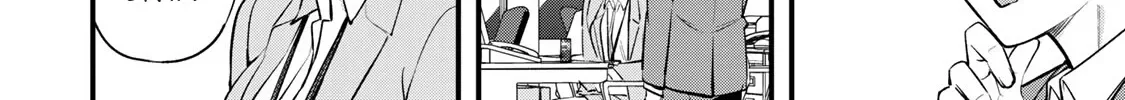 Don't touch Kotesashi Chapter 99.5 page 6