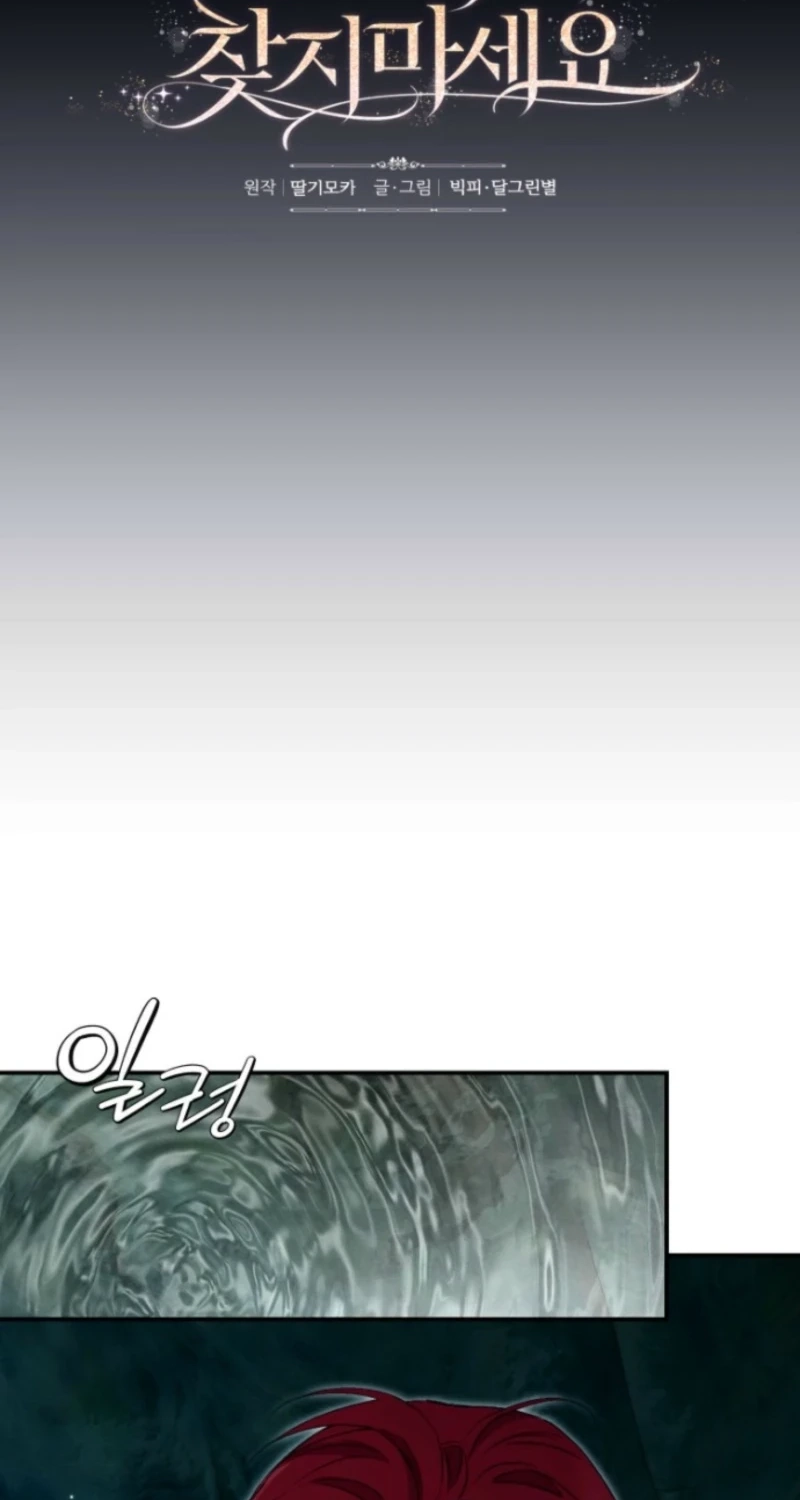 Don’t look for the resurrected Villainess Chapter 45 page 18