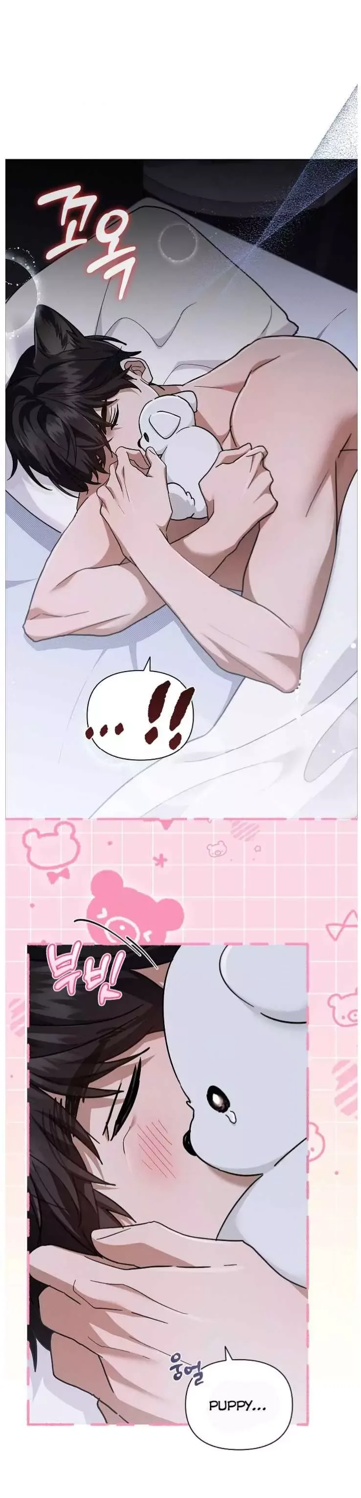 Don’t Mess With The Puppy! Chapter 49 page 6
