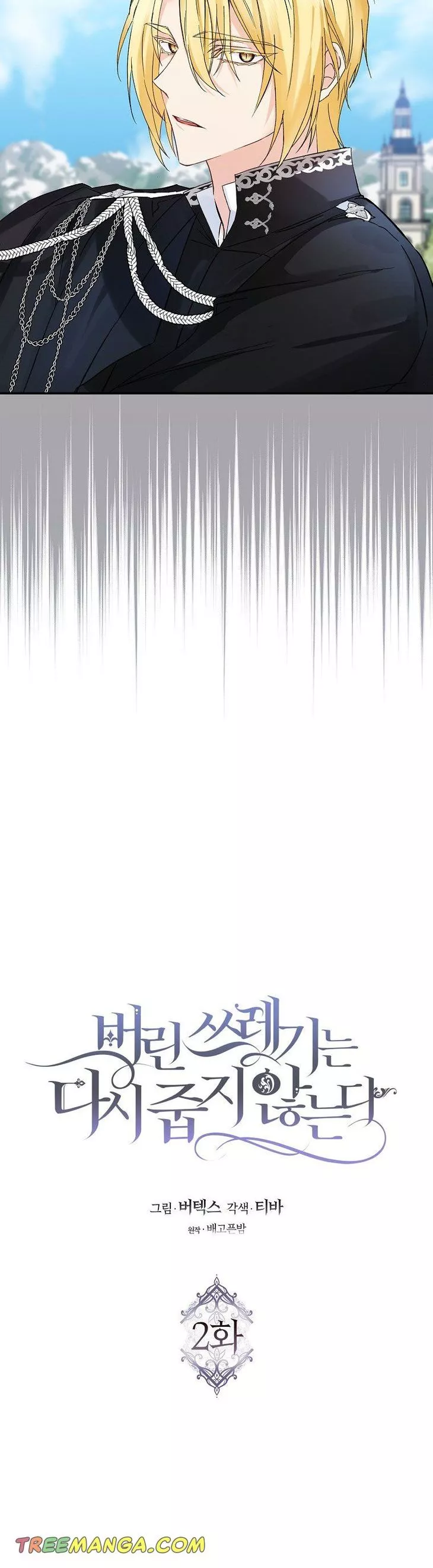 Don’t Pick Up What You’ve Thrown Away Chapter 2 page 17
