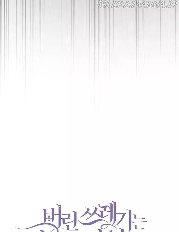 Don’t Pick Up What You’ve Thrown Away Chapter 37 page 43