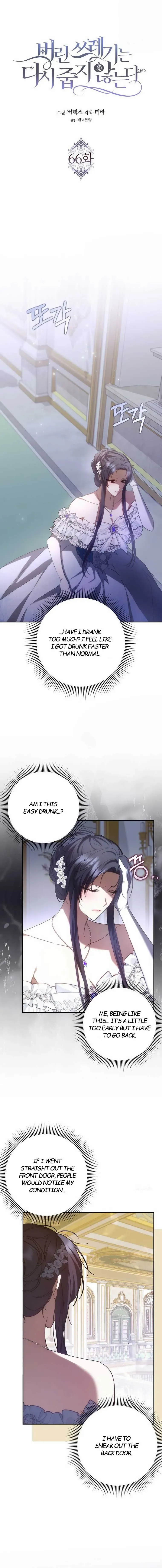Don’t Pick Up What You’ve Thrown Away Chapter 66 page 6