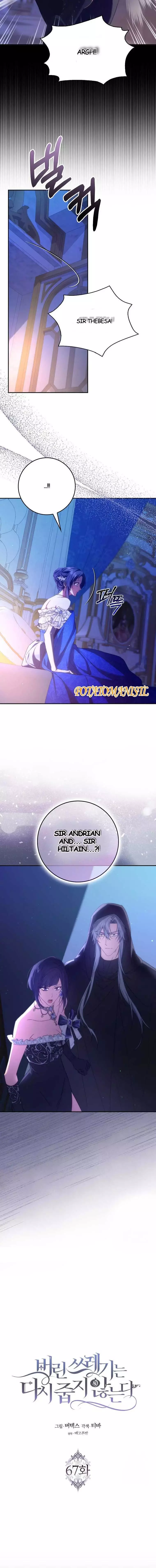 Don’t Pick Up What You’ve Thrown Away Chapter 67 page 7