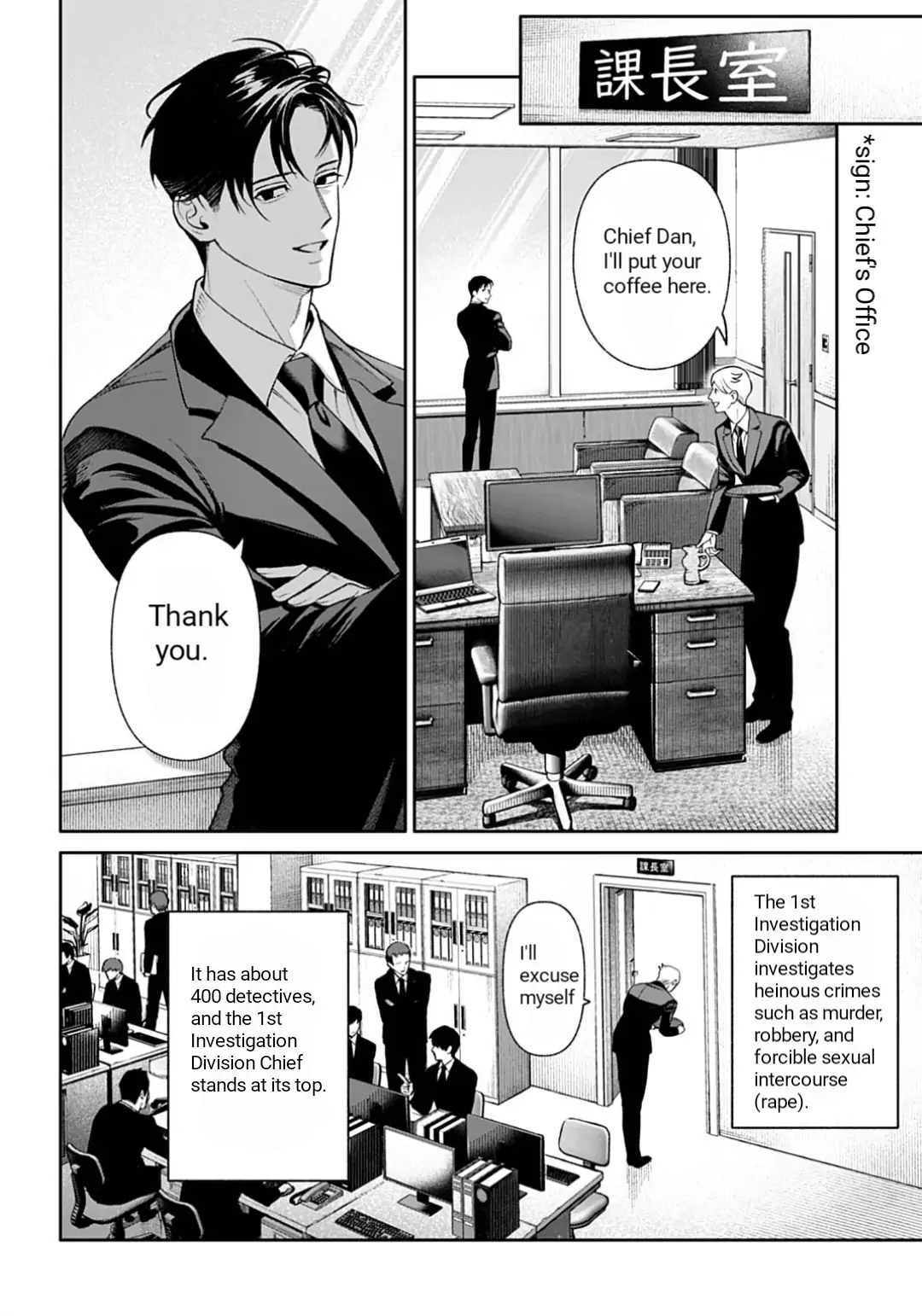 DOOM Satsujin keisatsukan no Danzairoku Chapter 1 page 12