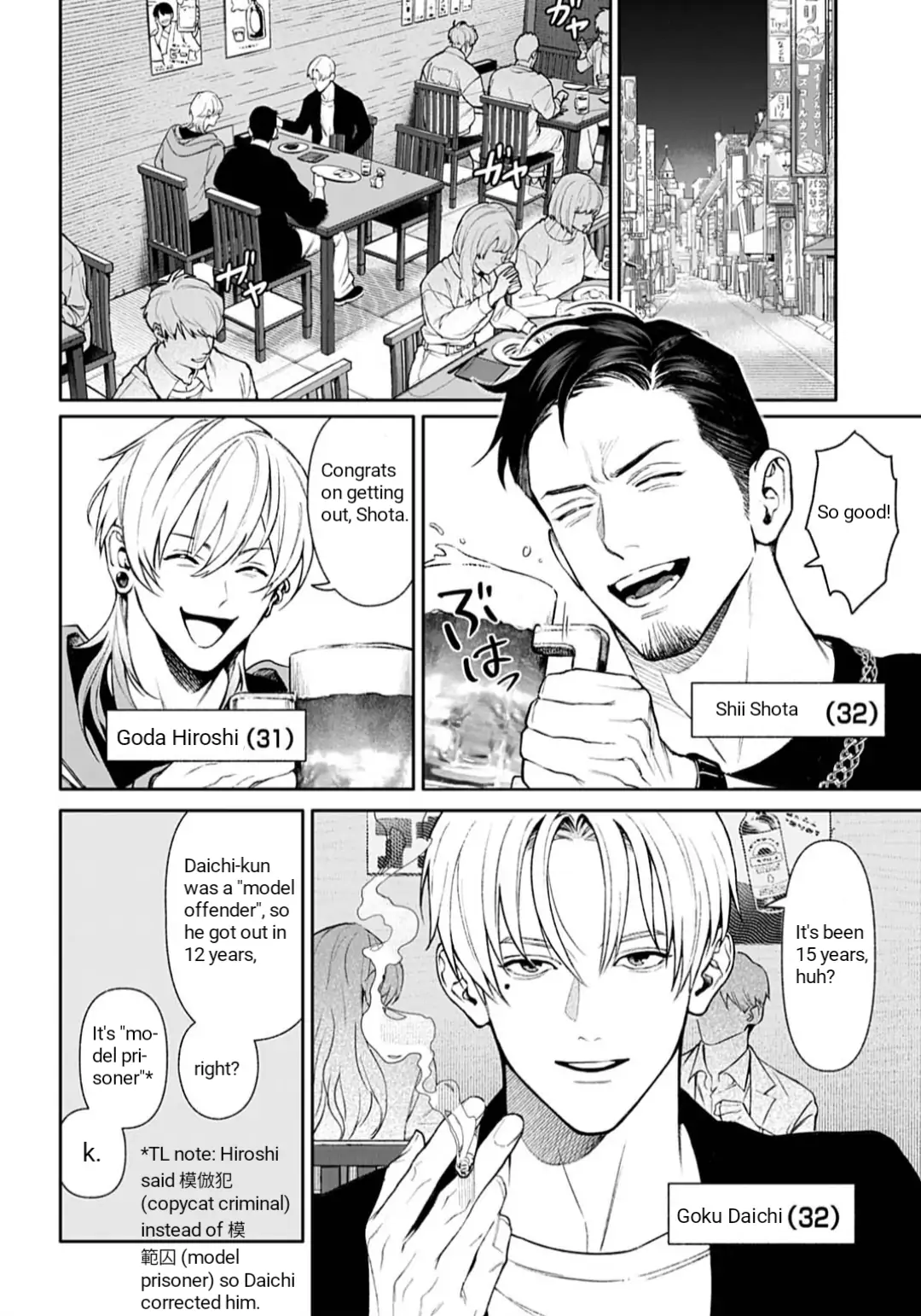 DOOM Satsujin keisatsukan no Danzairoku Chapter 1 page 18