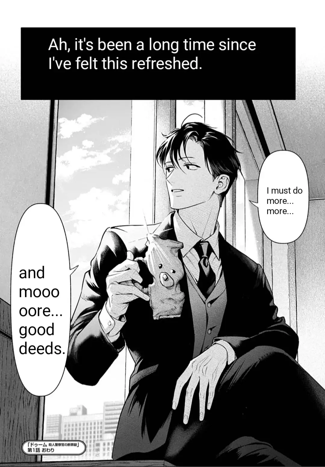 DOOM Satsujin keisatsukan no Danzairoku Chapter 1 page 48
